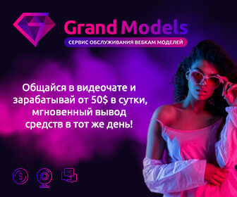 Grand Models