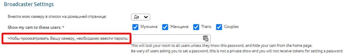 Chaturbate Password Shows